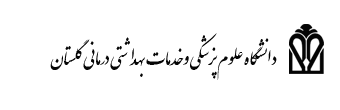 حراست