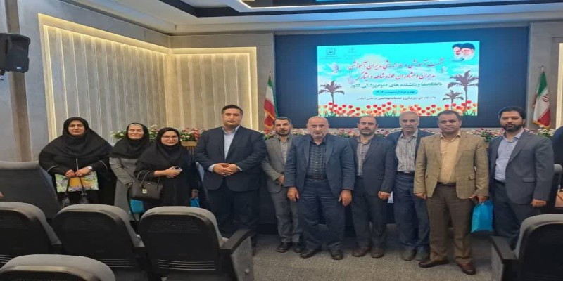 نشست مدیران آموزشی ، مدیران و مشاورین شاهد و ایثارگر دانشگاه های علوم پزشکی کشور